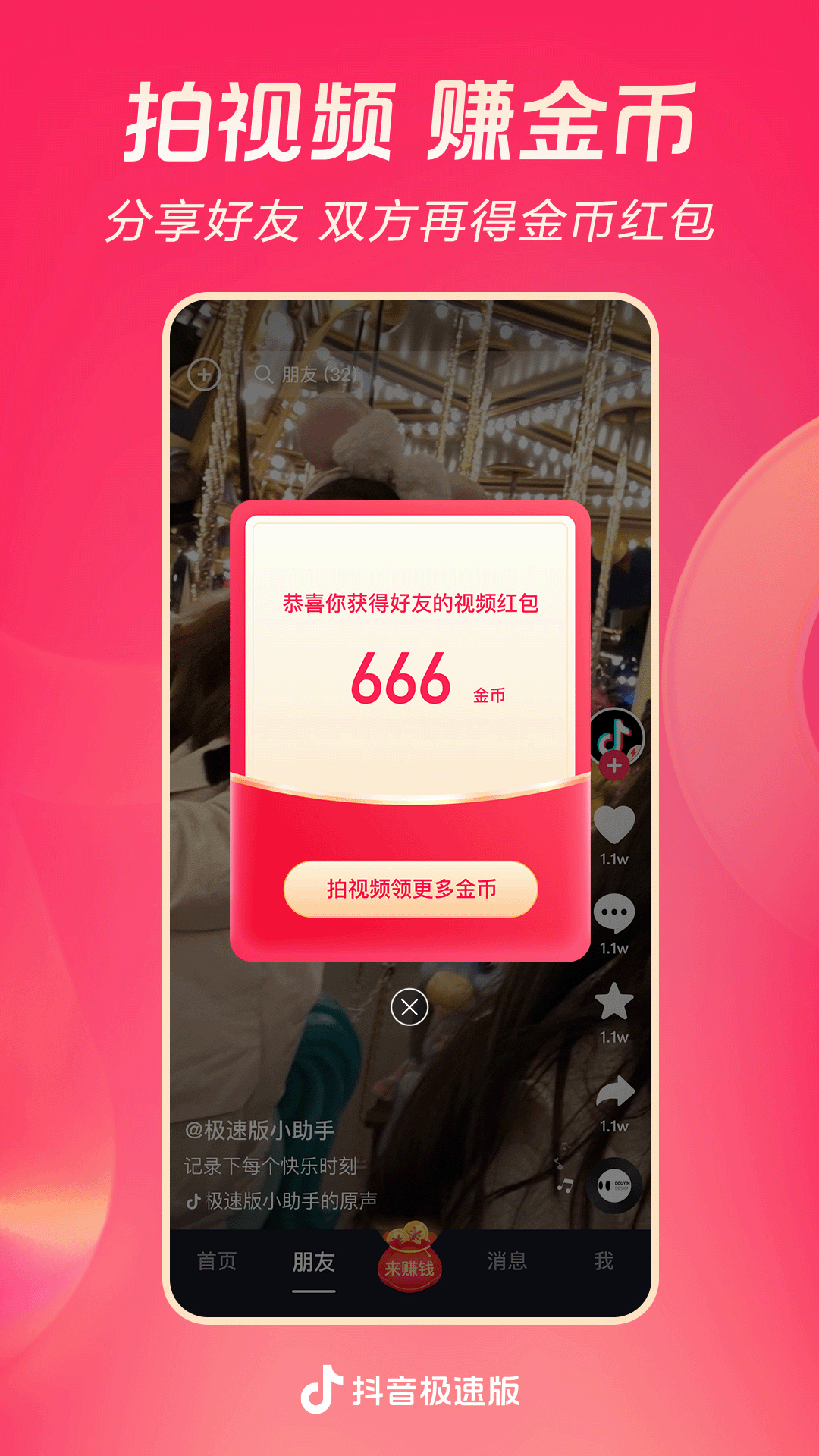 沈阳莉莉截图